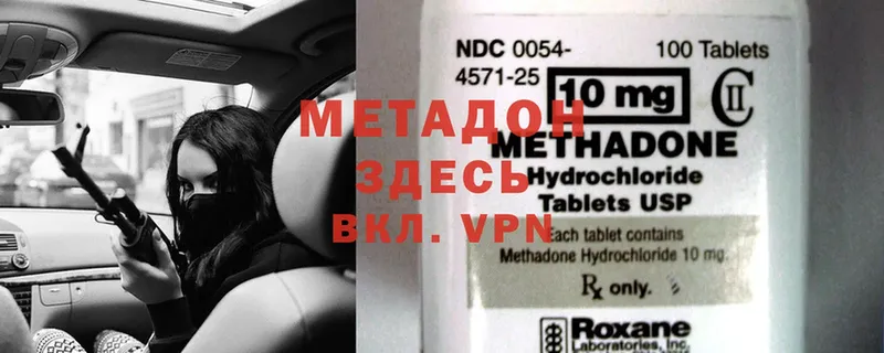 МЕТАДОН methadone  наркота  Собинка 